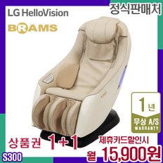 렌탈 안마의자 마사지  아미네스 아이보리 안마기 S300 5년 28900