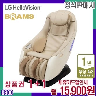 브람스 렌탈 안마의자 마사지  아미네스 아이보리 안마기 S300 5년 28900