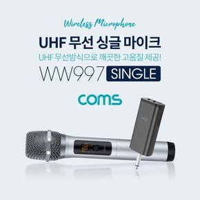 무선 UHF 싱글 마이크 세트  WW997