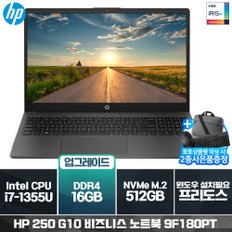 250 G10 9F180PT i7-1355U (8GB/ 512G/ 프리도스)(8GB RAM 추가(16GB))