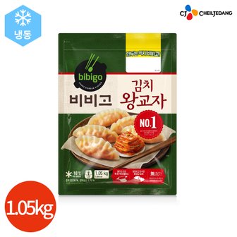  CJ 비비고 김치 왕교자 1.05kg