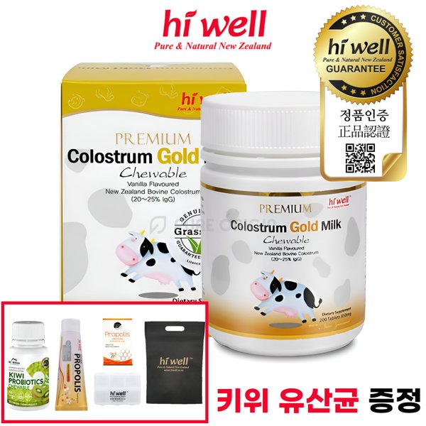 골드 초유 츄어블 200정 뉴질랜드 초유 단백질 Colostrum