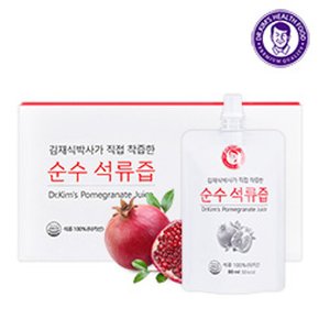 [김재식헬스푸드] 순수석류즙 80ml x 21팩 1박스