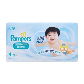 엔젤 에어차차 썸머팬티 기저귀 4단계 60매