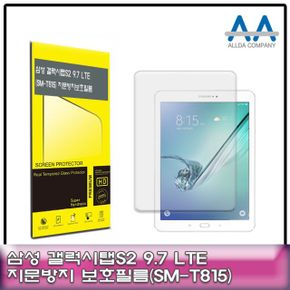 갤럭시탭S2 9.7 보호필름 LTE (SM-T815) 지문방지