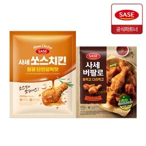  사세 쏘스치킨 윙봉 단짠갈릭맛 560g + 봉먹고 다리먹고 410g