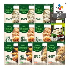 비비고 만두세트(왕교자3+김치3+매운2+군만두2+수제고기+청양고추찐만두)