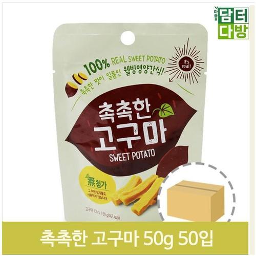 영양 간식 고구마 50g 50개 한입 웰빙 디저트 후식(1)