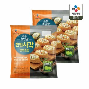 주부초밥왕 한입사각 유부초밥 400g x2개