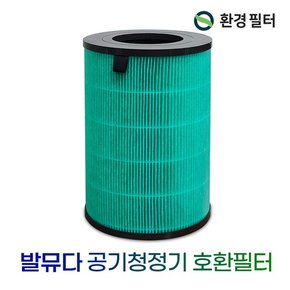 발뮤다공기청정기 필터 EJT-S200 EJT-S210 EJT-1100SD