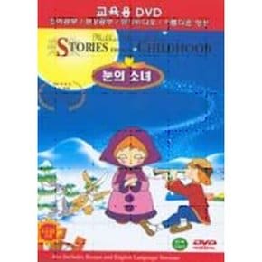 (DVD) 눈의 소녀 (Twelve Months   The Snow Girl)