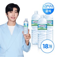 제주삼다수 2L 18pet (유/무라벨 랜덤발송)