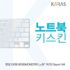 한성 EX58 보스몬스터 Lv.87 7K70 Gsync 144용 노트북키스킨 키커버