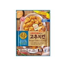 오즈키친고추치킨480g(3개)오즈키친양념치킨580g(2개)냉동