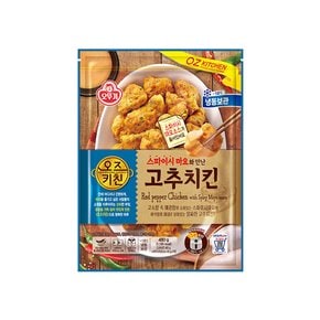 오즈키친고추치킨480g(3개)오즈키친양념치킨580g(2개)냉동