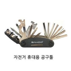 자전거 휴대용 공구툴