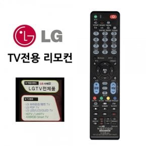 엘지 TV 무설정 만능 리모컨 리모콘