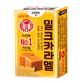 롯데 밀크카라멜 50g X72개