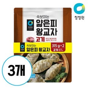 얇은피왕교자 고기 630g(315g*2ea) x 3개