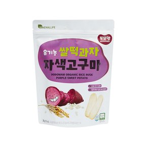 유기농 쌀떡과자 자색고구마 20g x 20봉