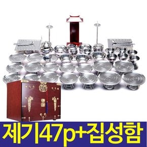 [두레공예사] 스텐 제기 47p+집성 봉황함 (제기함)