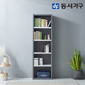 동서가구 피츠 댄디 5단 600 오픈 책장 PAC034