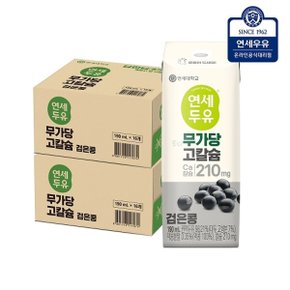 무가당 고칼슘 검은콩 두유 190ml (32팩)