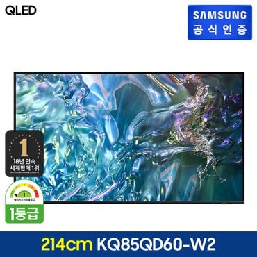 삼성 2024 QLED 4K TV [KQ85QD60AFXKR] (풀모션슬림핏 벽걸이형)