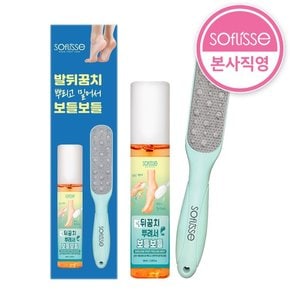 발뒤꿈치 뿌리고 밀어서 보들보들 / 풋필링미스트 / 풋파일