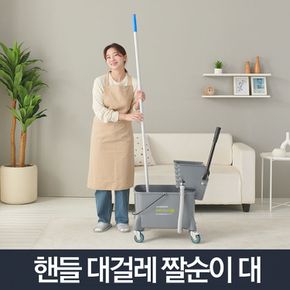 빨래판 짤순이 대/탈수기 밀대걸레 업소용 대걸레짜기