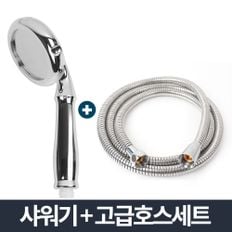 피오레 샤워기 고급메탈호스세트 2m/샤워헤드 고압