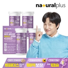 100억 CFU보장 유산균 비피더스 프로바이오틱스 30캡슐 4박스 / 장용성캡슐 혼합 생유산균 비피더스균
