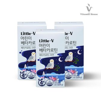 비타민하우스 리틀브이 어린이 베타카로틴 60정 3병(6개월분) 선물세트+쇼핑백