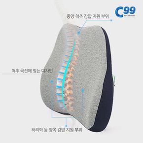 C99 요추 메모리폼 쿠션