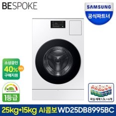 비스포크 AI 콤보 WD25DB8995BC 세탁25kg+건조15kg 에센셜화이트