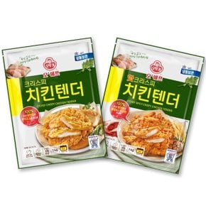 [S]오뚜기 오쉐프 크리스피 치킨텐더 2종 골라담기 (1kg x 3봉)