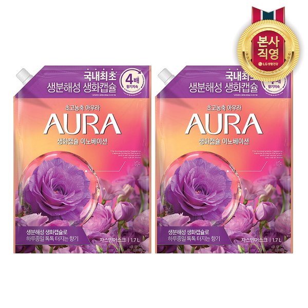 아우라 생화캡슐 초고농축 섬유유연제 리필1.7L 자스민머스크 x 2개