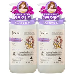 디즈니 다크 오키드 퍼퓸 바디워시 1000ml x 2개