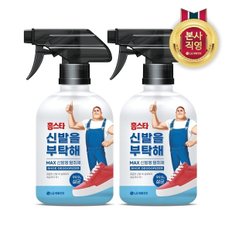 홈스타 신발을 부탁해 500ml x 2개