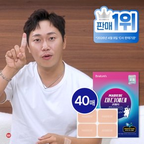관절에 붙이는 마디에데 쿨패치(80매)/손가락 관절패치 원적외선 근육패치 허리 어깨 등 발목
