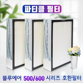 필터왕국 블루에어 500/600 시리즈 555EB 파티클필터