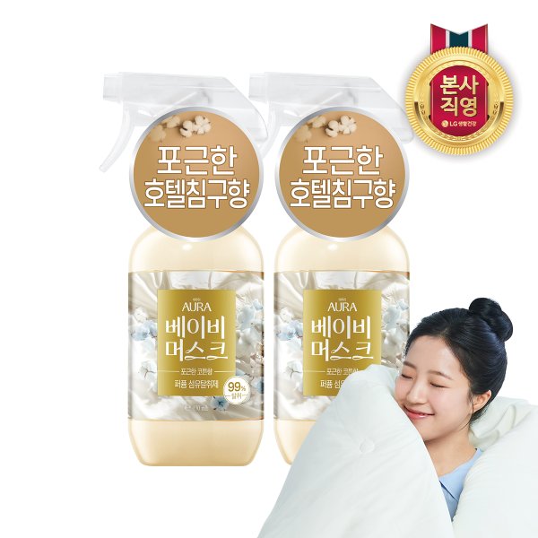 아우라 퍼퓸 섬유탈취제 포근한 호텔침구향 베이비머스크 490ml X 2개