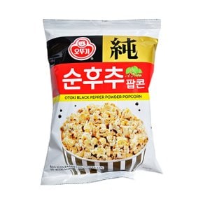 순후추팝콘55g