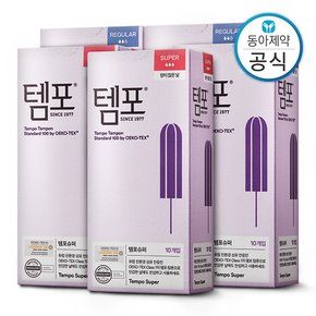 템포 레귤러 20매 + 슈퍼 30매 탐폰 생리대 총 50매