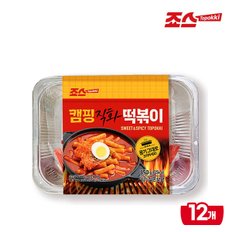 죠스 캠핑 직화 떡볶이 12개