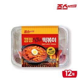  죠스 캠핑 직화 떡볶이 12개