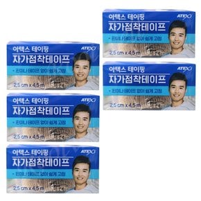 아텍스테이핑 자가점착테이프(2.5cm)x5롤 1인치 / 일회용 탄력붕대. 보호대
