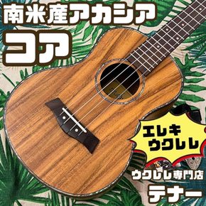 music ukulele 아카시아 코어 일렉트릭 테너 우쿨렐레 입문세트