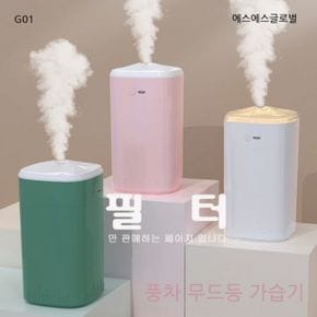 가습기세상 필터 무드등 풍차 습기 가