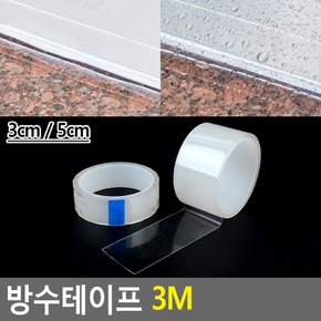 방수테이프 3M 방수테이프 씽크대보수테이프 누수방지테이프 방수실링테이프 배관공사씰링 다이소